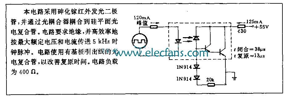 脈沖光電耦合器電路圖(能傳送5000HZ時(shí)鐘脈沖) http://www.wenjunhu.com