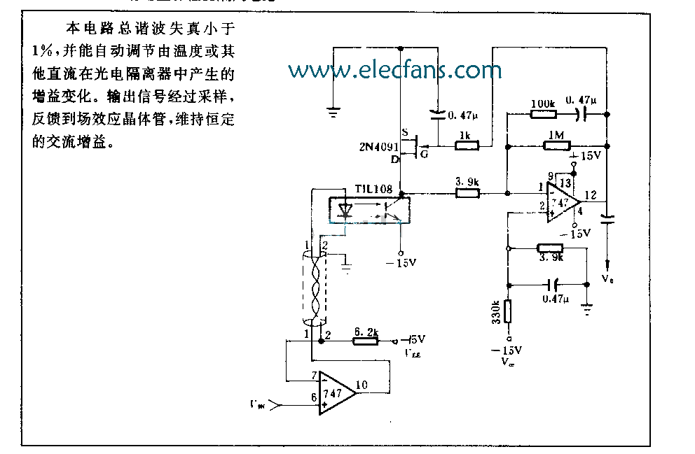 可自動調節(jié)且有增益補償?shù)墓怆姼綦x電路圖