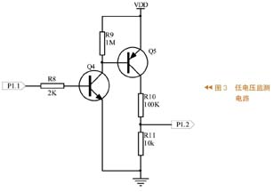 低電壓監(jiān)測電路