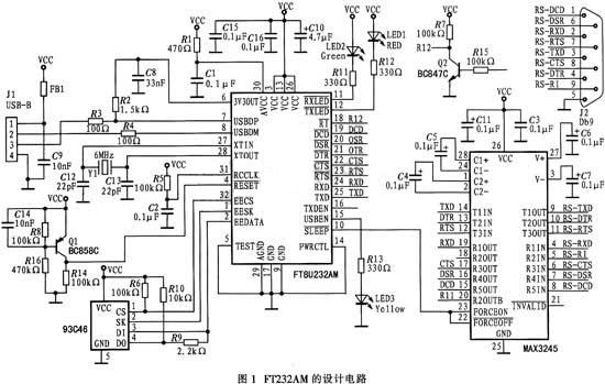 FT232AM的設計電路