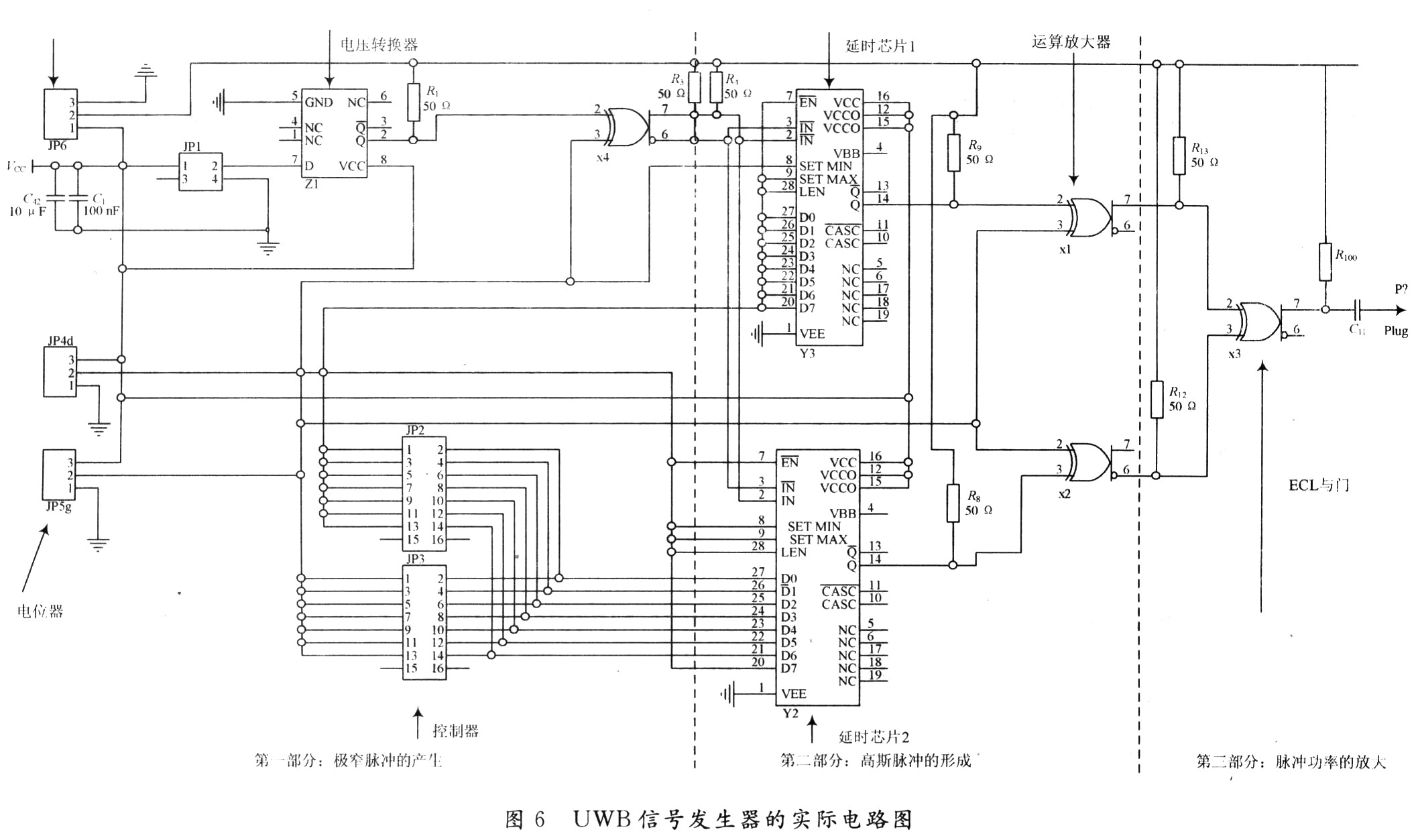 UWB信號發(fā)生器的實際電路圖