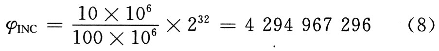 ψINC的計(jì)算