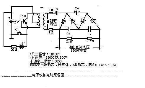 電子蚊拍電路原理圖（附印刷電路圖）