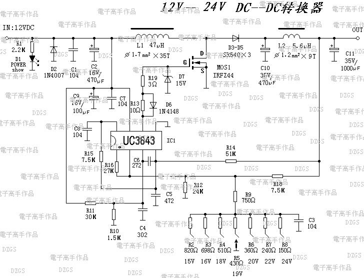 自己制作12V-24V車載電源