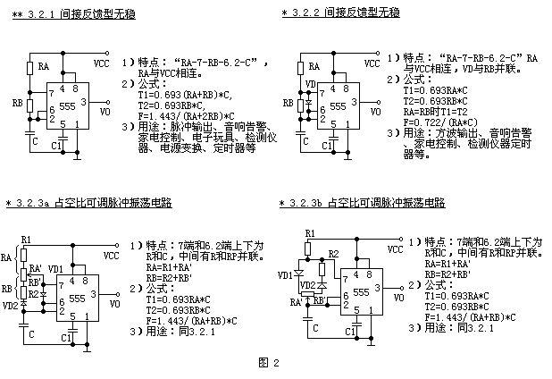 555時(shí)基集成電路的應(yīng)用