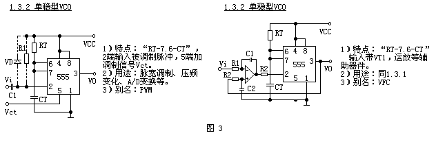 555時(shí)基集成電路的應(yīng)用