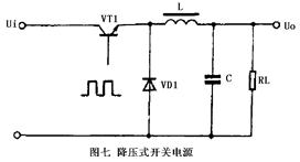 開關(guān)式穩(wěn)壓電源的工作原理