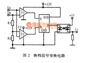 換擋信號(hào)變換電路