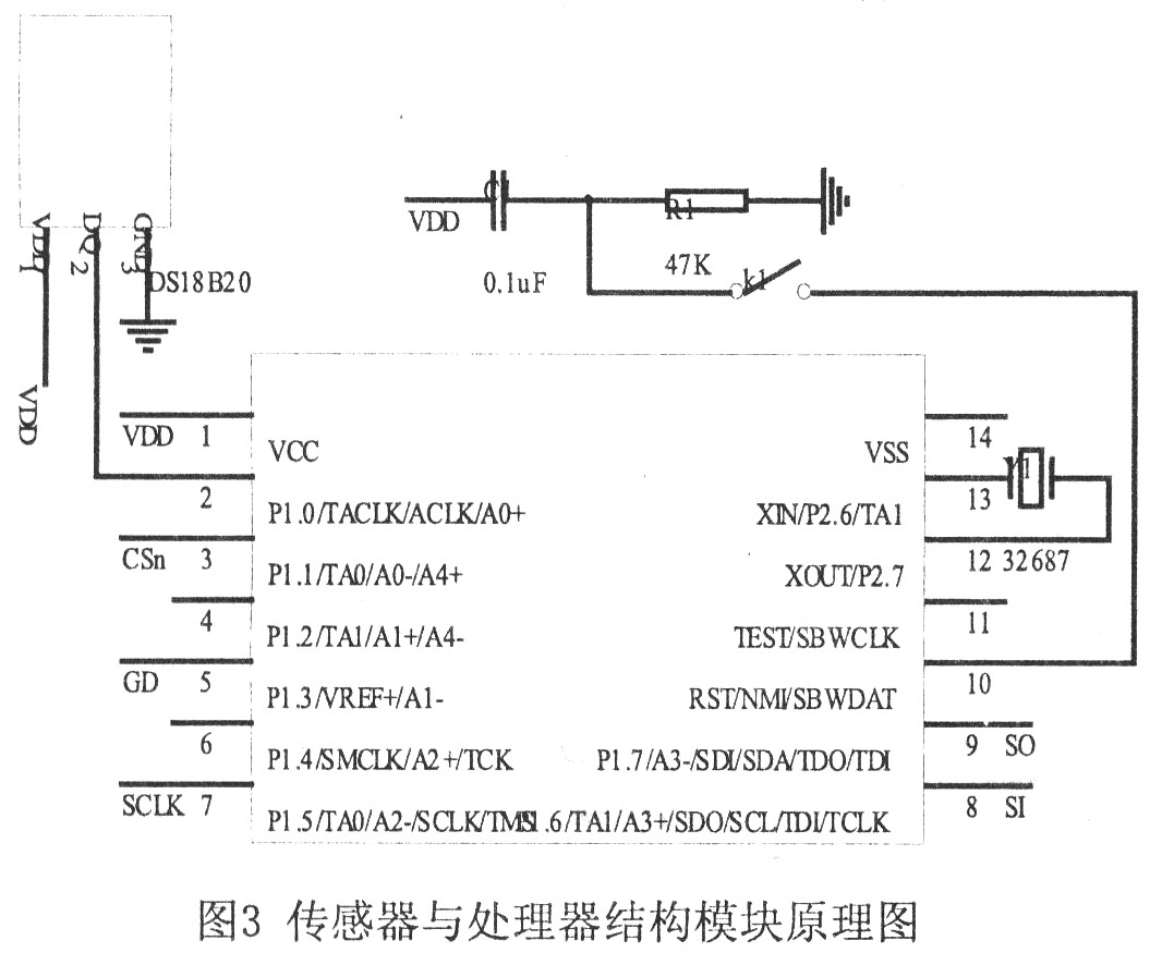 無線收發(fā)模塊的原理圖