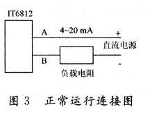 正常運行連接圖