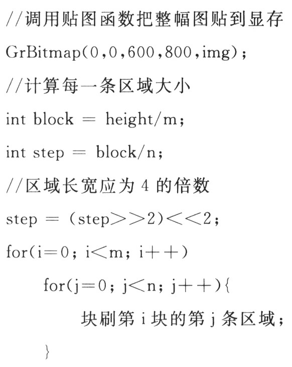 GetPointColor(int x，int y)函數實現