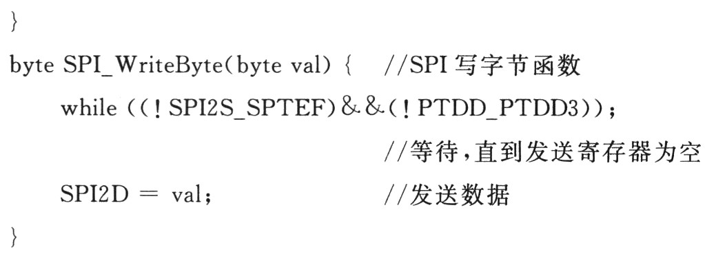 底層SPI通信