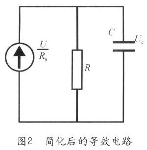 簡化后的等效電路