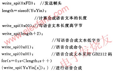 虛擬SPI通信程序 wenjunhu.com