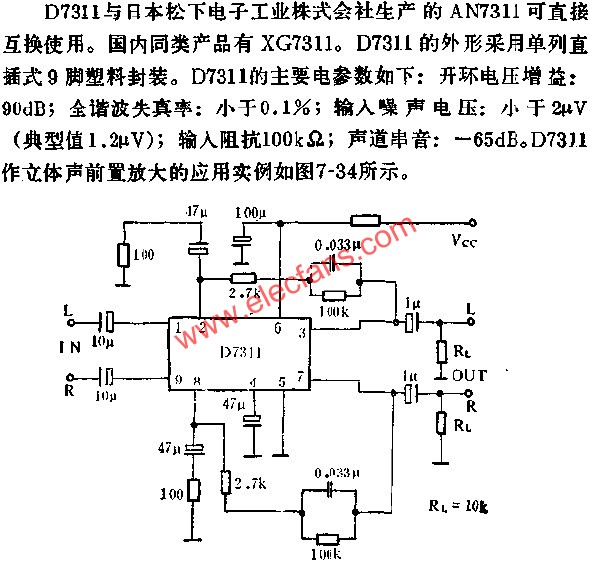 D7311雙通道低噪聲音頻前置放大電路的應(yīng)用  wenjunhu.com