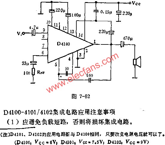 D4100/D4101/D4102音頻功率放大電路的應(yīng)用  wenjunhu.com