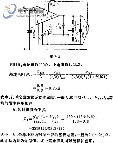 減流型保護應(yīng)用線路圖