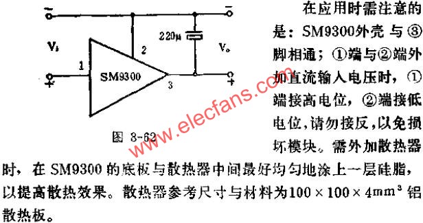 SM9300系列高精度功效集成穩(wěn)壓模塊的典型應(yīng)用線路圖  wenjunhu.com