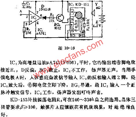 KD-153組成"叮咚"門鈴電路圖  wenjunhu.com