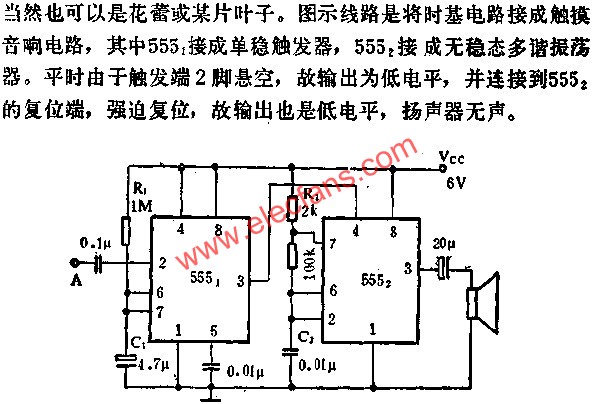 時(shí)基集成電路組成電子觸摸游戲機(jī)電路圖  wenjunhu.com