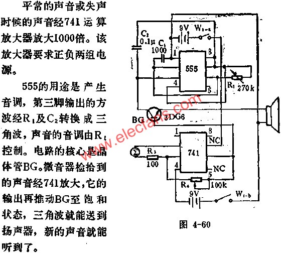 時(shí)基集成電路組成失聲時(shí)的音調(diào)矯正器電路圖  wenjunhu.com