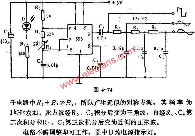 555電路組成三種波形發(fā)生器電路圖  wenjunhu.com