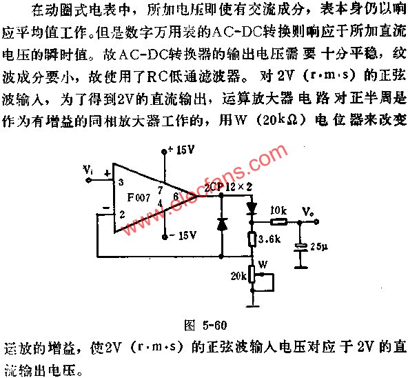 AC-DC電壓轉(zhuǎn)換電路圖  wenjunhu.com