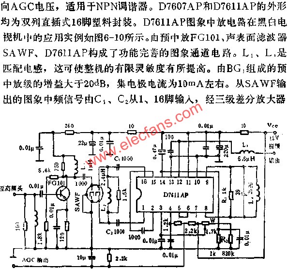 D7611AP圖象中放電路  www.wenjunhu.com