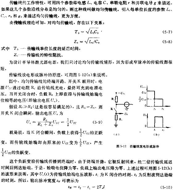 傳輸線放電激光器電源電路圖 wenjunhu.com