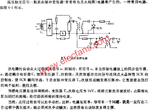 氙燈預(yù)燃電路  www.wenjunhu.com