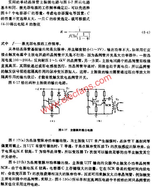 主振級的輸出電路  www.wenjunhu.com