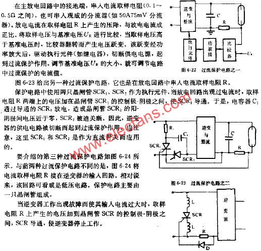 過流保護電路  wenjunhu.com