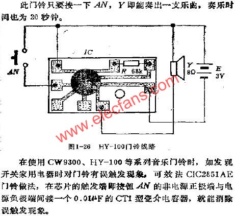 HY-100門鈴線路 www.wenjunhu.com