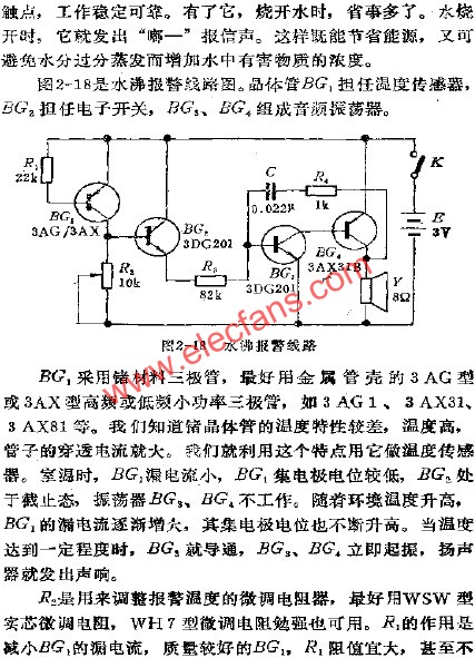 水沸報警電路  wenjunhu.com