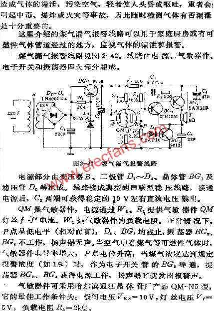 煤氣漏氣報警電路  wenjunhu.com