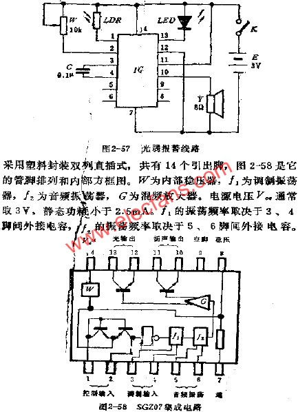 光弱報警電路  www.wenjunhu.com