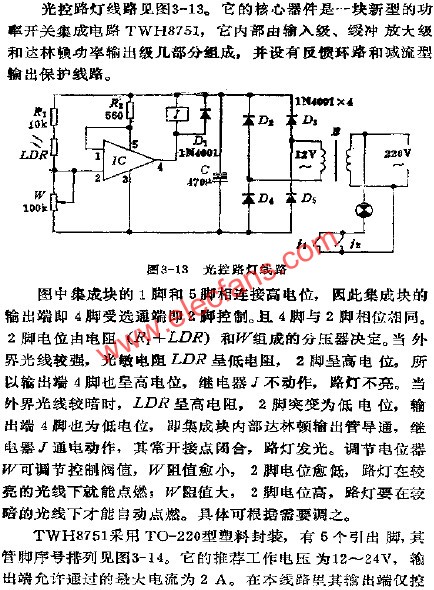 光控路燈電路  www.wenjunhu.com