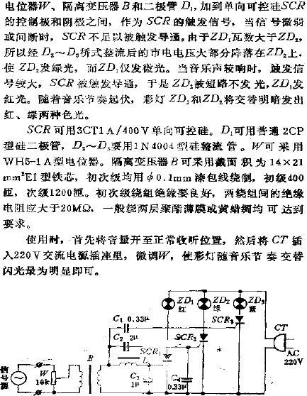 三色音樂彩燈線路