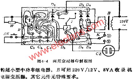 長延時兩用定時器印制板