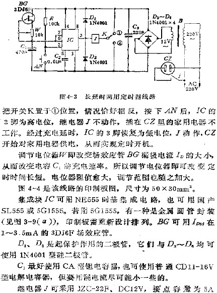 長延時兩用定時器電路  wenjunhu.com