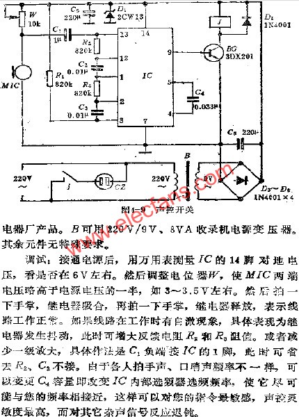 聲控開關(guān)電路  wenjunhu.com