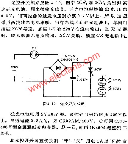 光控開關(guān)電路  wenjunhu.com