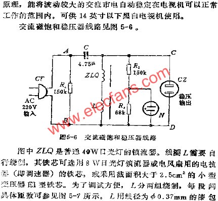 交流磁飽和穩(wěn)壓器電路  wenjunhu.com