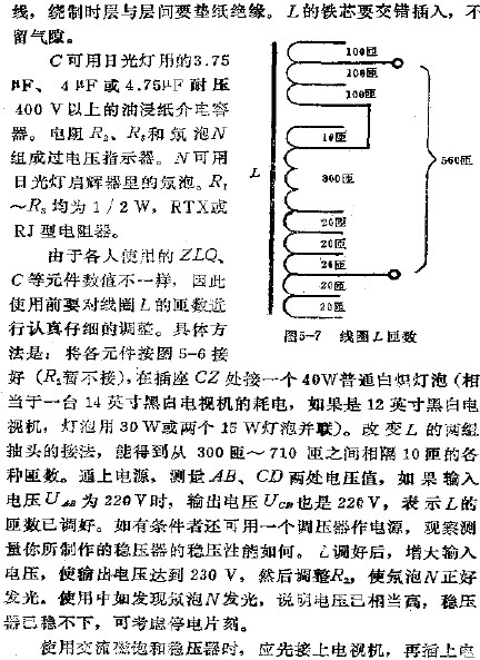 線圈L匝數(shù)