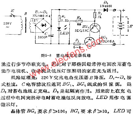 蓄電池充電器電路  wenjunhu.com