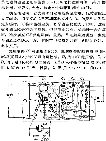 電熨斗節(jié)電器印制板