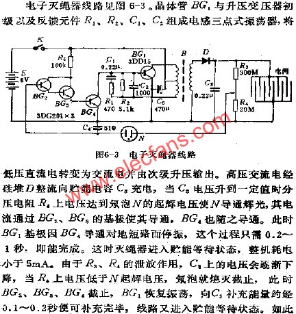 電子滅蠅器電路  www.wenjunhu.com