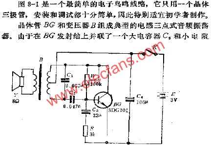 電子鳥鳴電路之一  www.wenjunhu.com