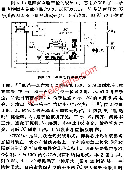 四聲電腦手槍電路  www.wenjunhu.com