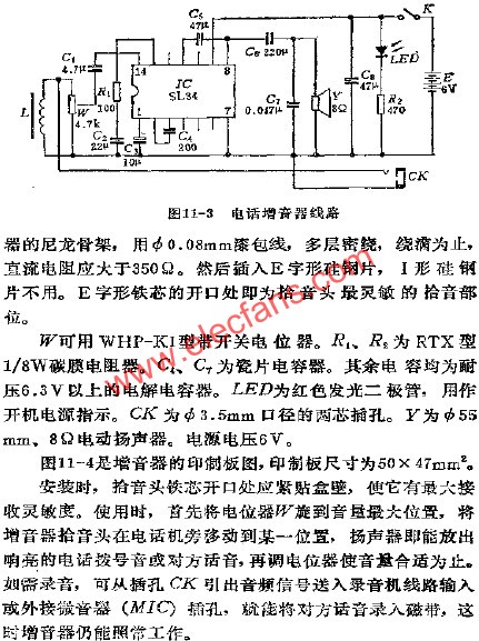 電話增音器電路  wenjunhu.com